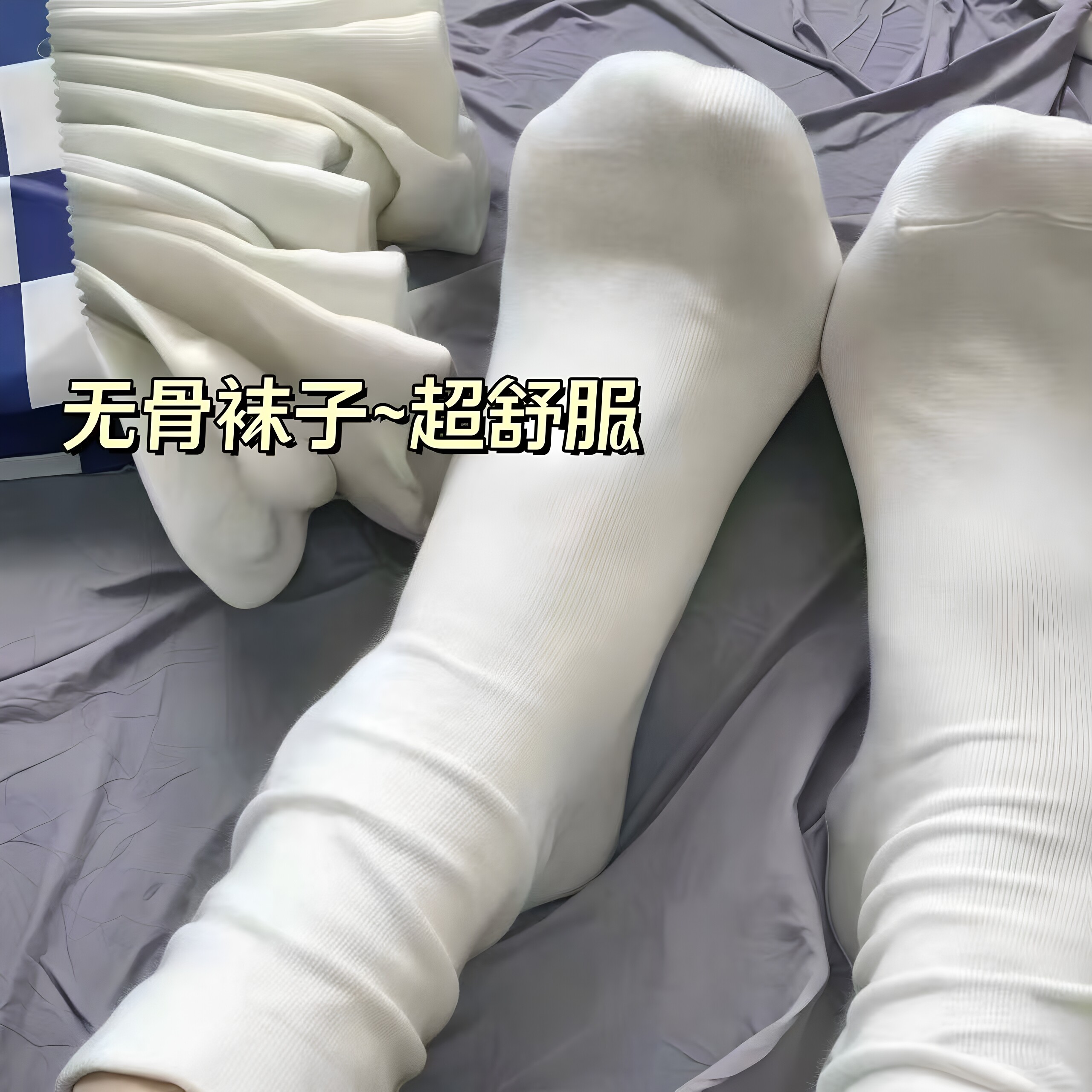 简约百搭无骨堆堆袜中筒袜女士月子袜秋季白色女款袜子女长筒长袜