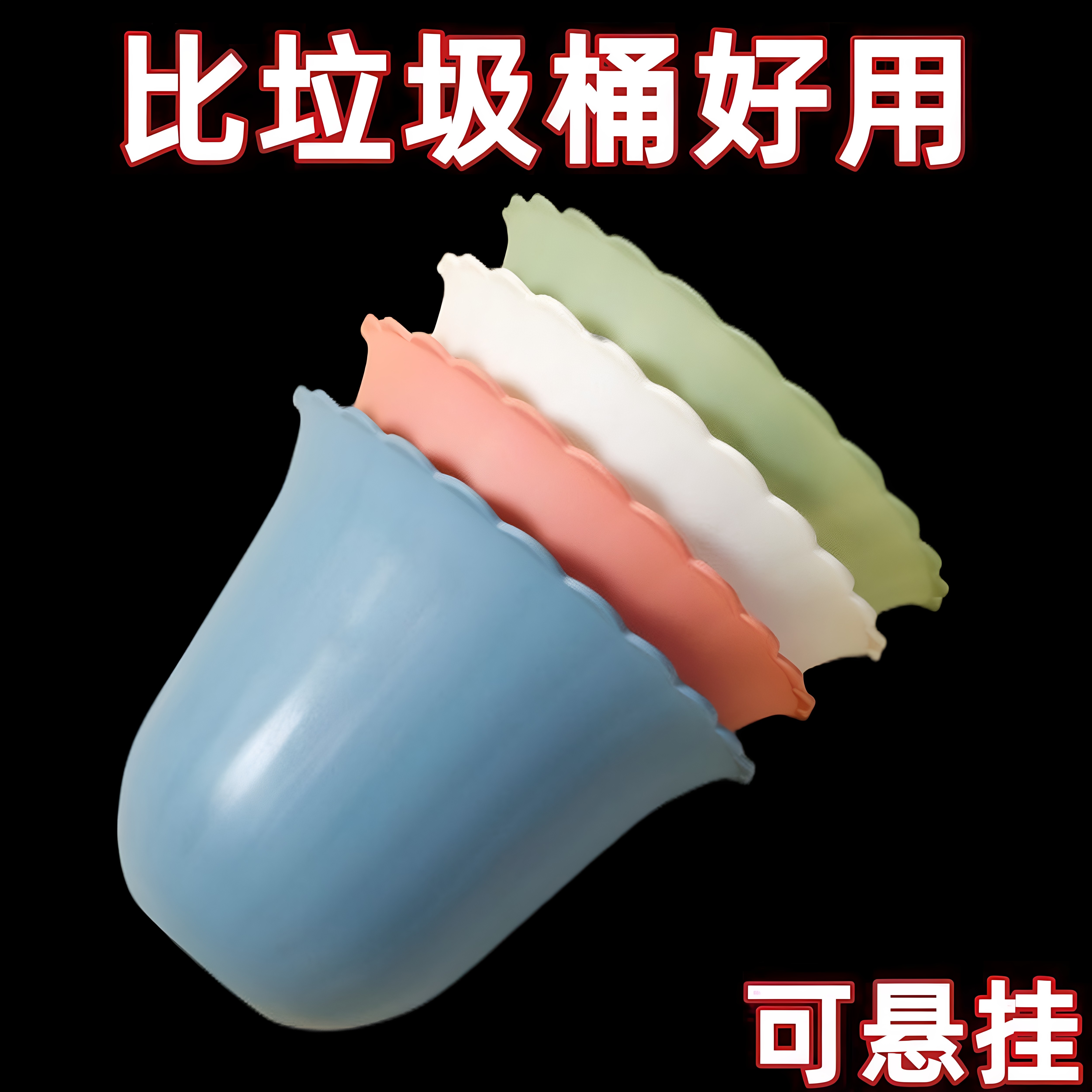 桌面垃圾桶多功能省力厨房垃圾桶挂式桌面垃圾桶家用垃圾桶壁挂式图片