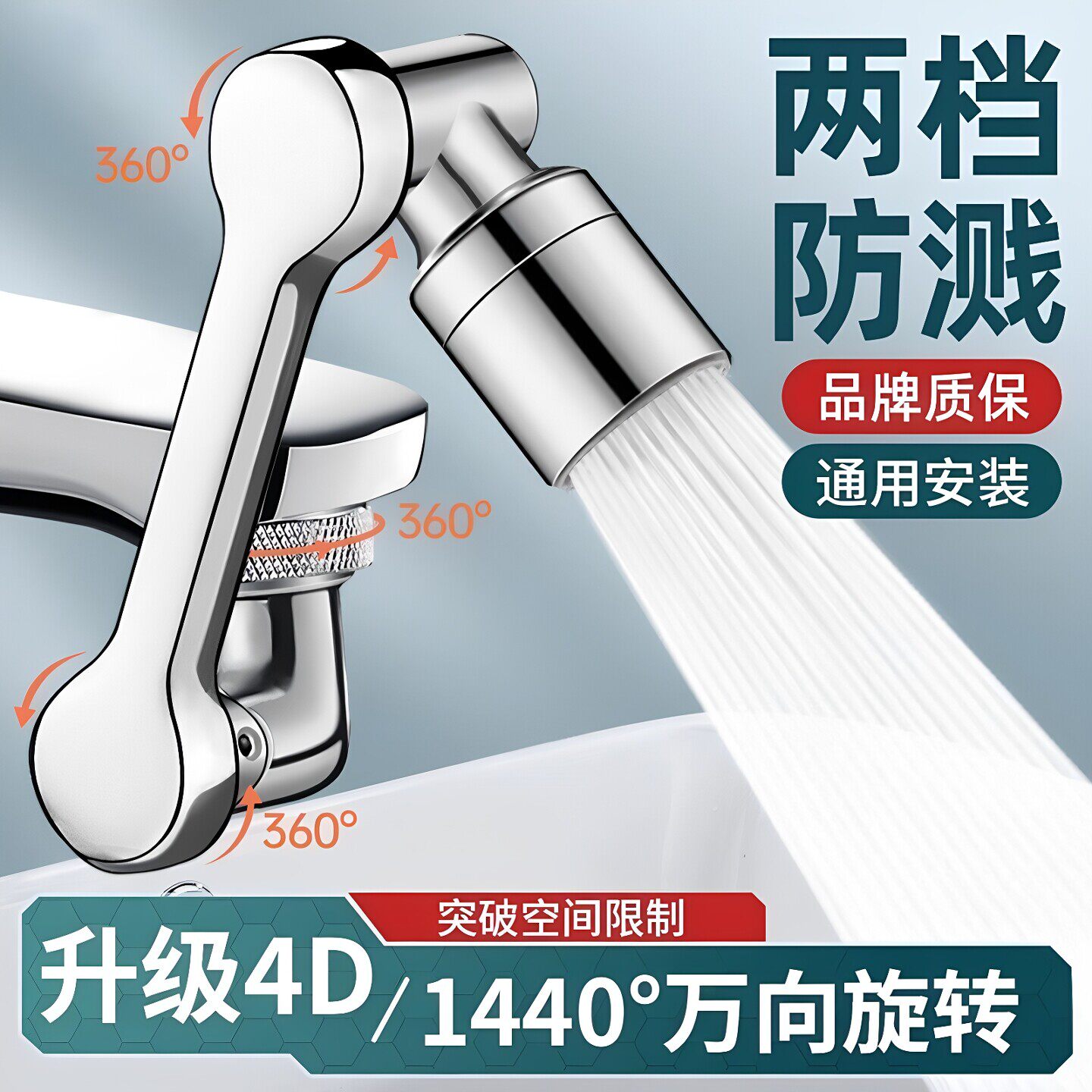 机械臂万向水龙头延伸器同心桥手臂面盆洗脸盆旋转多功能接头水嘴