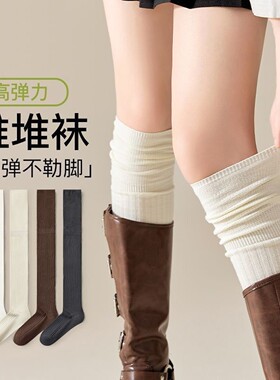 过膝袜女长筒袜春秋堆堆袜JK袜子高筒长腿靴袜拼接护膝长袜配靴子