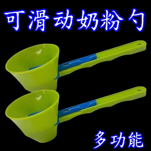 创意蛋白粉滑动勺咖啡防漏勺防溢漏水奶粉勺多功能出料嘴勺便携款
