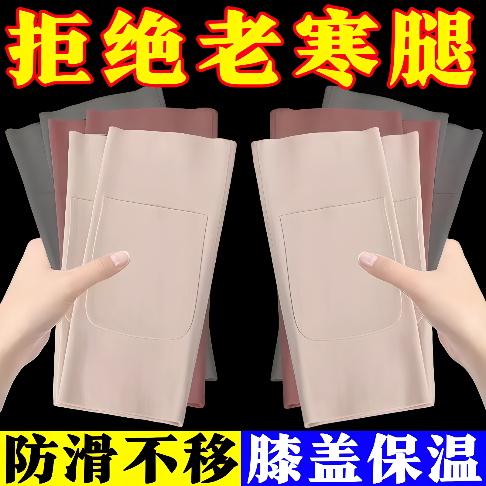 德绒护膝盖保暖老寒腿男女士老人漆关节防寒发热秋冬季带兜护腿套