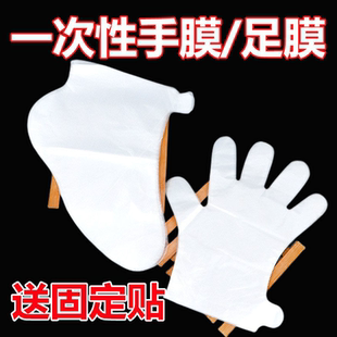 脚膜套一次性防干裂足膜套手膜套塑料防水鞋 套泡脚袋手套室内防裂