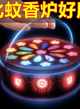 加厚不锈钢蚊香盒家用蚊香托盘