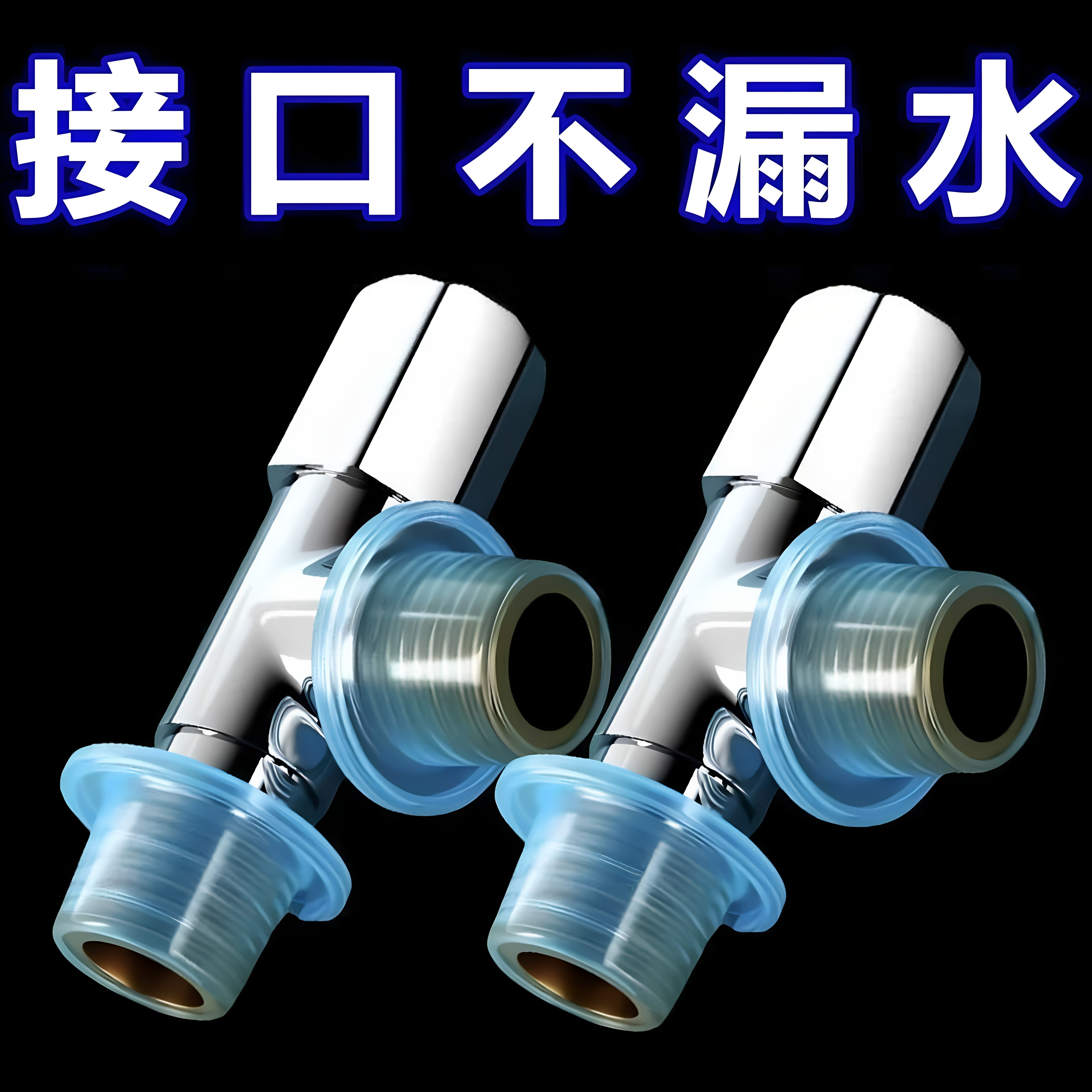 新款免生料带替代硅胶水龙头三角阀耐高温防漏硅胶生料带配件胶垫