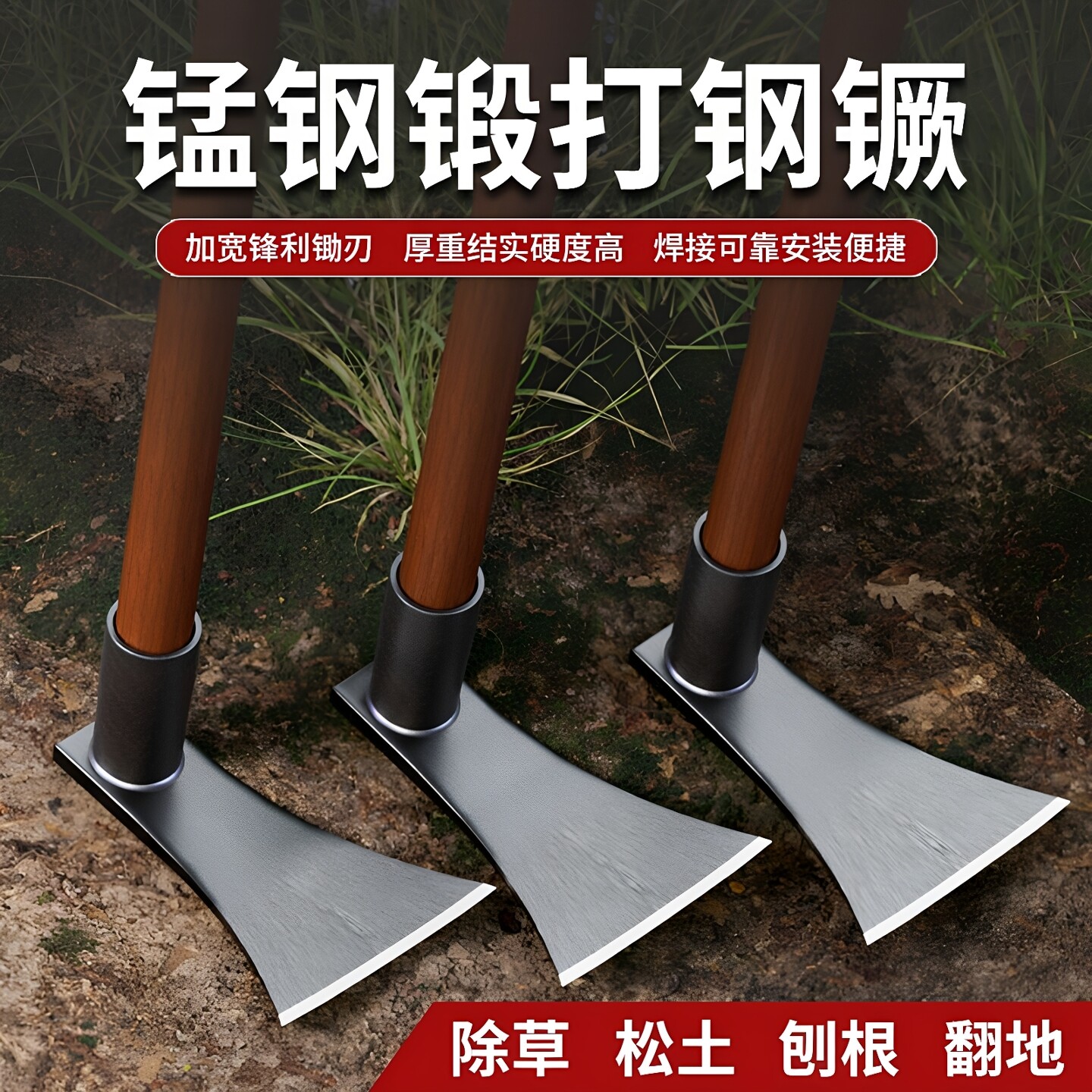 锄头锰钢一体农用挖锄老式长杆图片