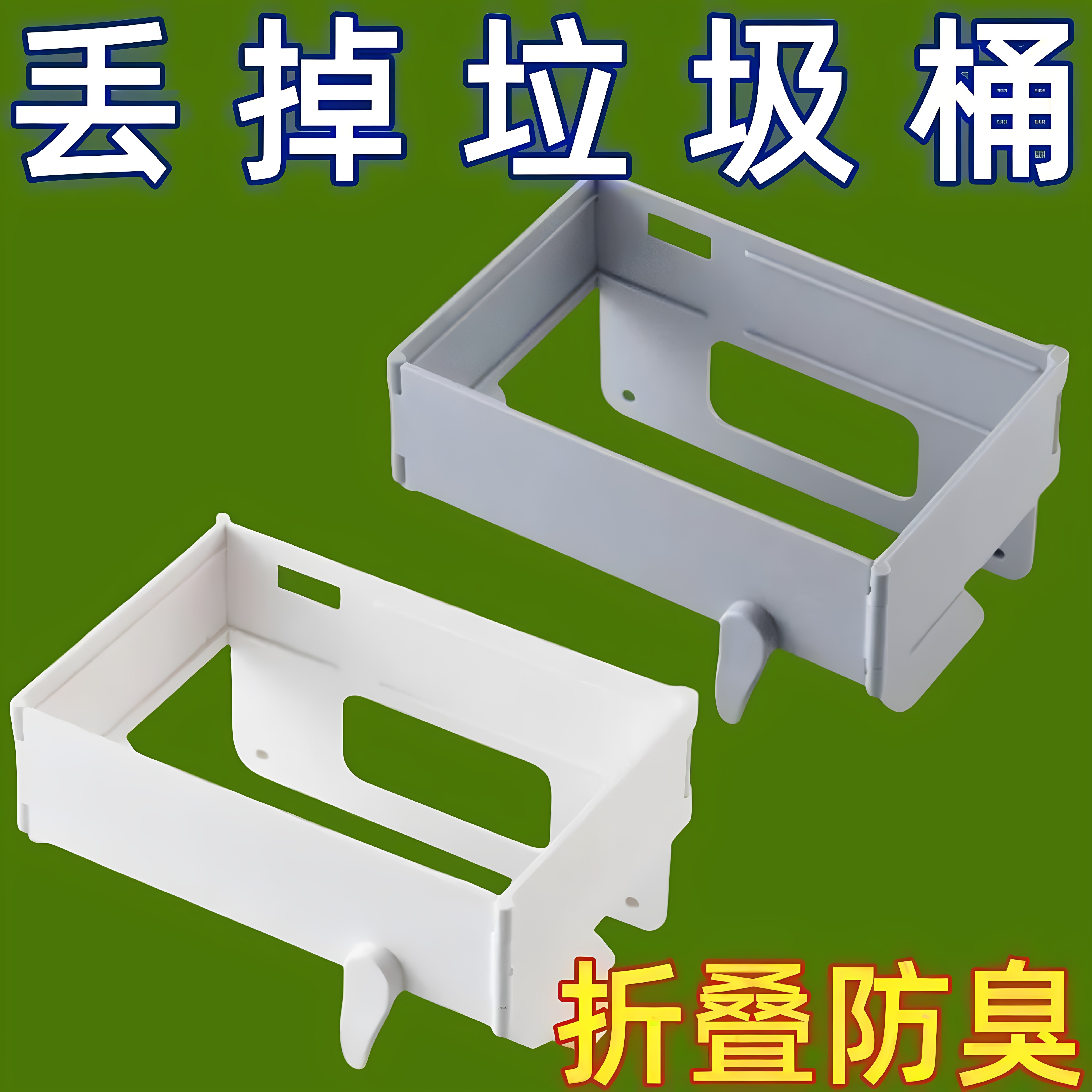 厨房垃圾袋支架可折叠塑料袋挂架家用垃圾桶支撑架子壁挂式悬挂式