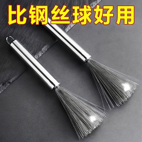 加厚钢丝刷厨房不锈钢锅刷洗锅刷子锅子钢丝清洁刷刷锅神器不沾油