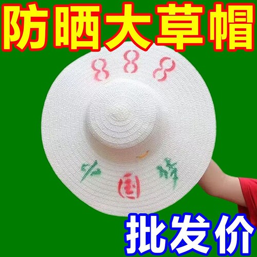 种田帽子夏季防晒草帽干农活遮阳