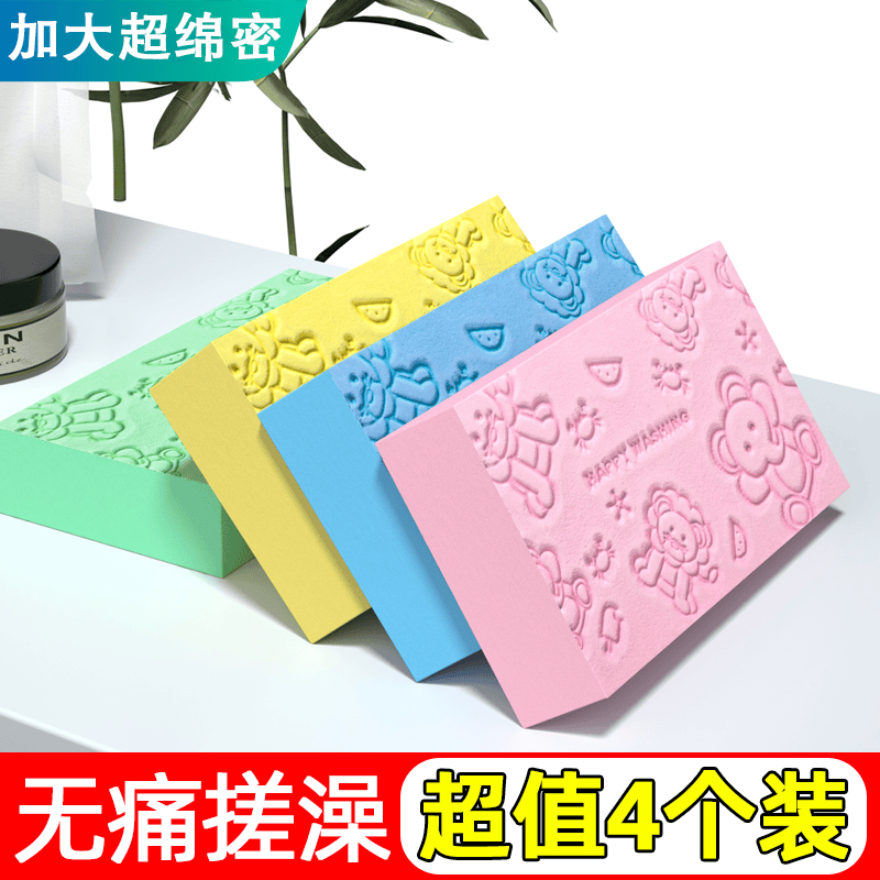 不伤皮肤专用搓背海绵洗澡巾