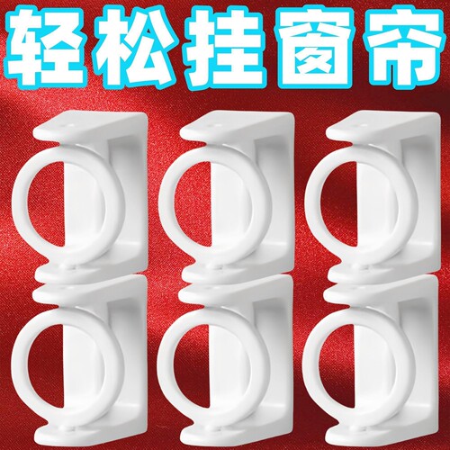 旋转挂环窗帘杆挂钩伸缩杆支架杆托撑杆免打孔毛巾浴帘杆托贴挂环