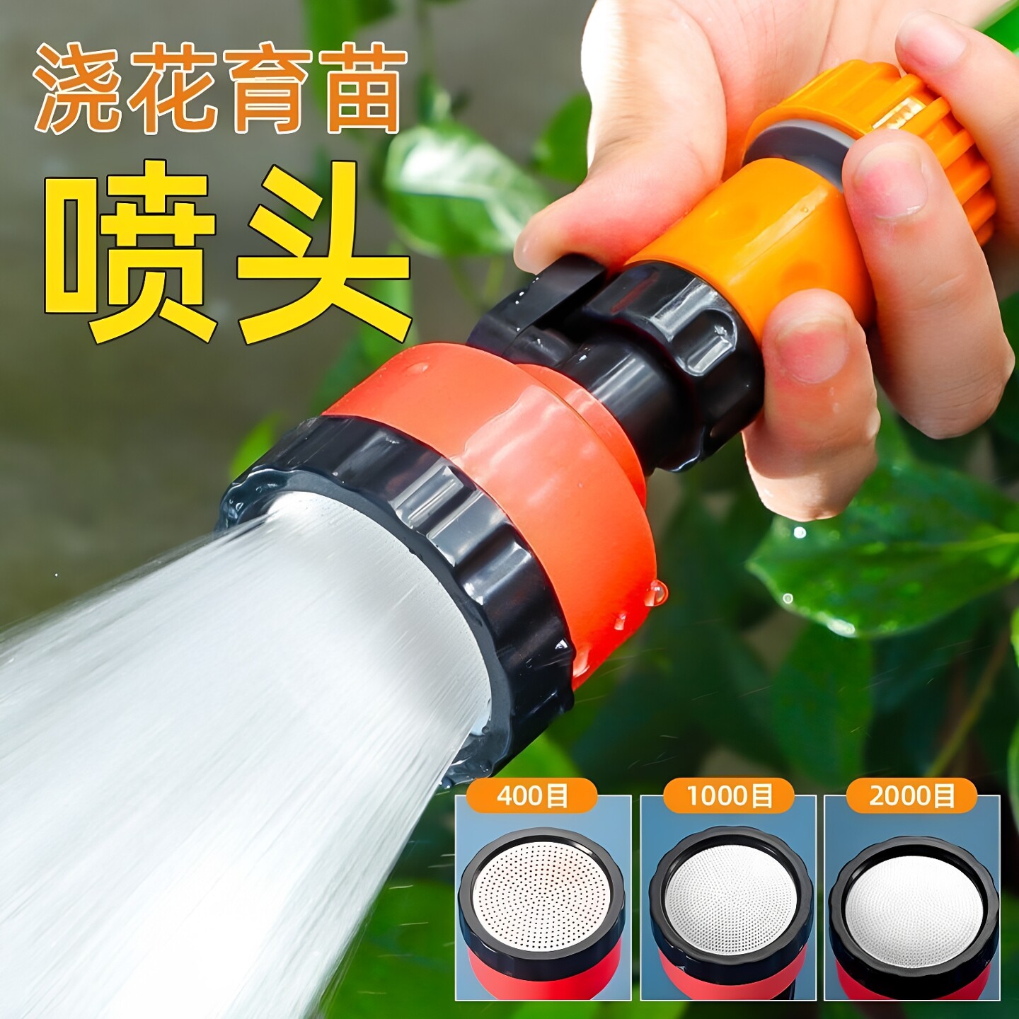 农用洒水浇地浇菜园林浇花雾化