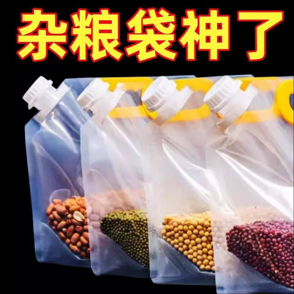五谷杂粮收纳密封袋打包外带自封袋米袋保鲜食品包装级加厚啤酒袋