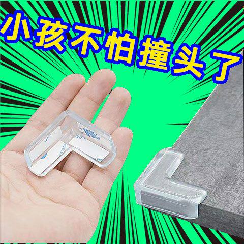防撞角儿童防磕碰水滴型透明