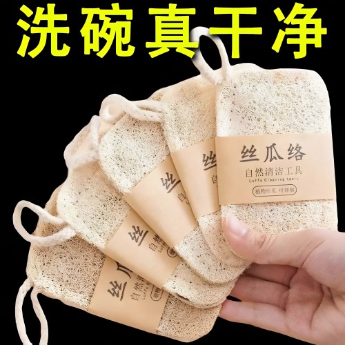 纯天然丝瓜络洗碗刷锅抹布家用沾油海绵清洁刷厨房百洁布神器瓜瓤
