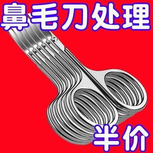 不锈钢剪刀圆头修鼻毛男用安全剃鼻毛修剪器女士修眉毛小剪刀锋利