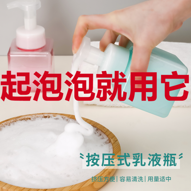 慕斯起泡瓶按压式泡沫洗手液