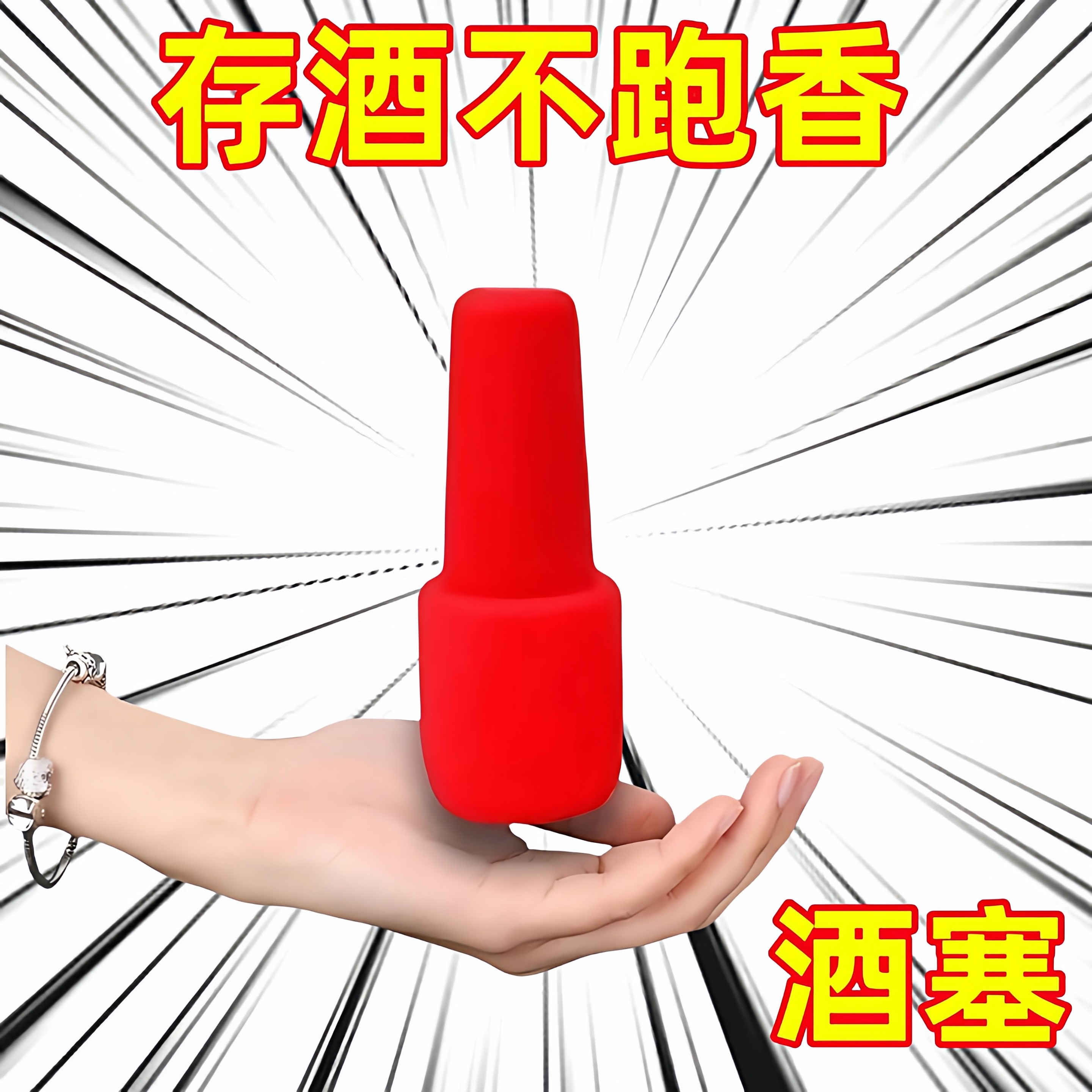 通用创意酒塞软硅胶红酒塞香槟塞双重密封防脱落瓶塞子红酒封口器