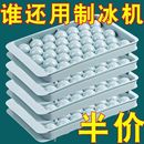 33格大号冰格模具带盖塑料冰箱制冰盒冰模创意球形冰球冰格模夏天