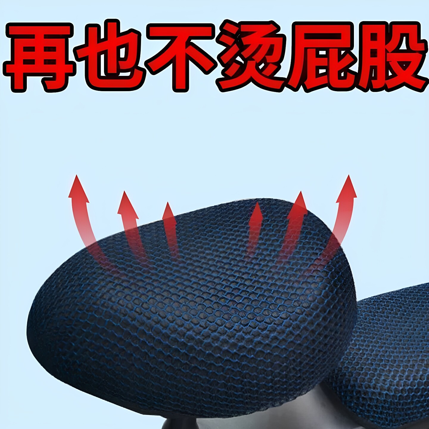 电动车座套四季通用防晒夏天隔热
