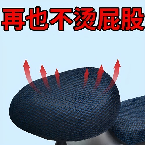 电动车座套四季通用防晒夏天隔热