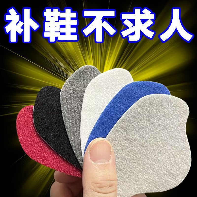 运动鞋自粘防磨贴后跟磨损修补贴鞋后跟磨破洞修补鞋子内衬修复贴