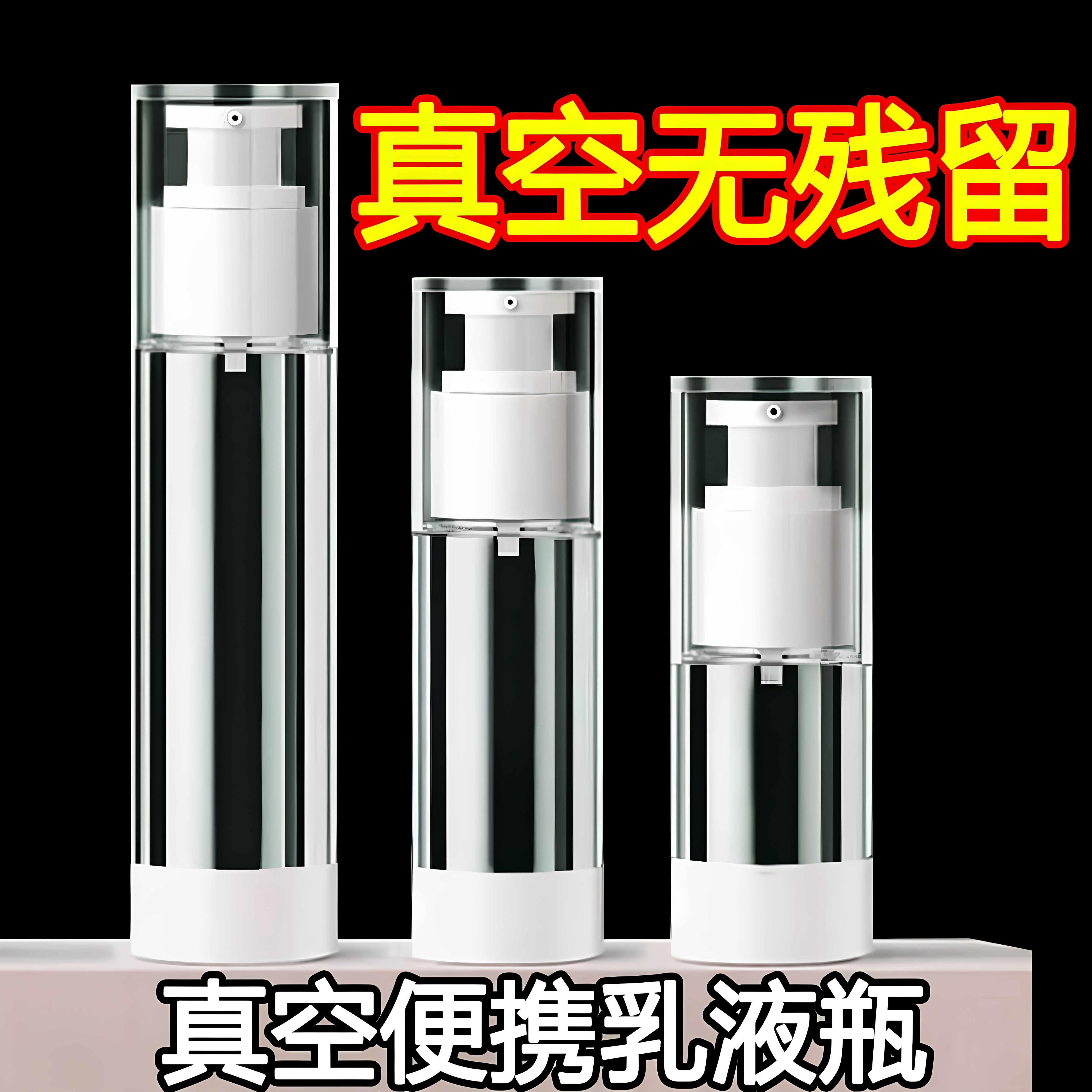真空喷雾瓶旅行装分装瓶小喷壶便携护肤品化妆品喷瓶粉底乳液瓶子