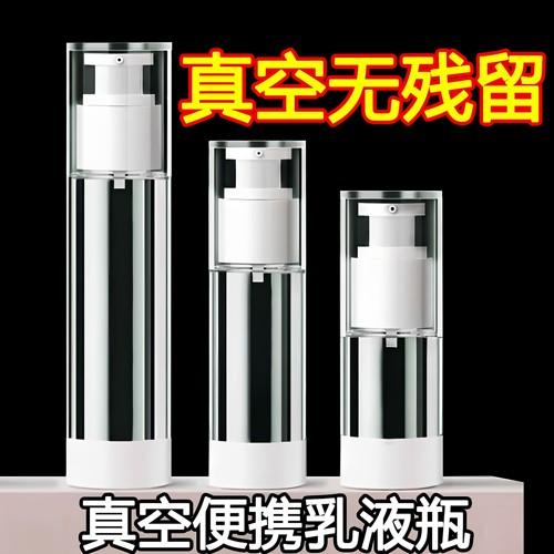 真空喷雾瓶旅行装分装瓶小喷壶便携护肤品化妆品喷瓶粉底乳液瓶子