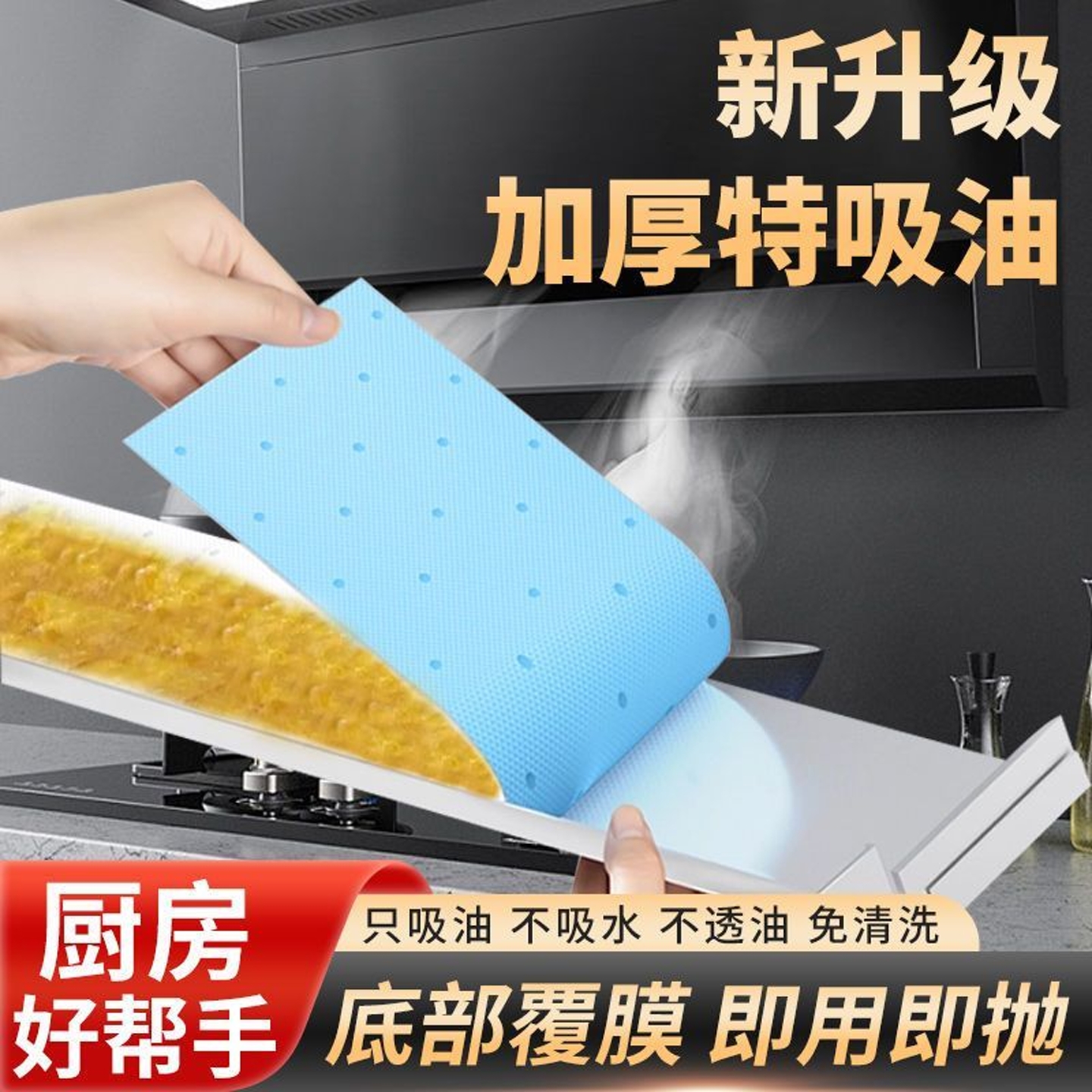 抽油烟机吸油棉条厨房家用防水