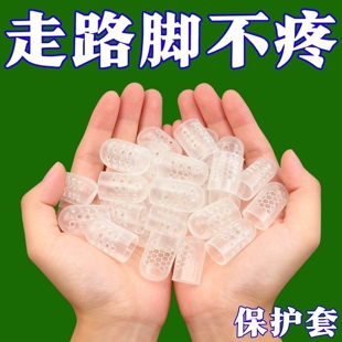 夏季 防挤压磨脚护脚 脚趾保护套硅胶透气防磨大小脚趾头护脚趾套鞋