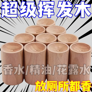 家用圆柱扩香木驱蚊香氛卧室衣橱持久挥发花露水实木摆件车载扩香