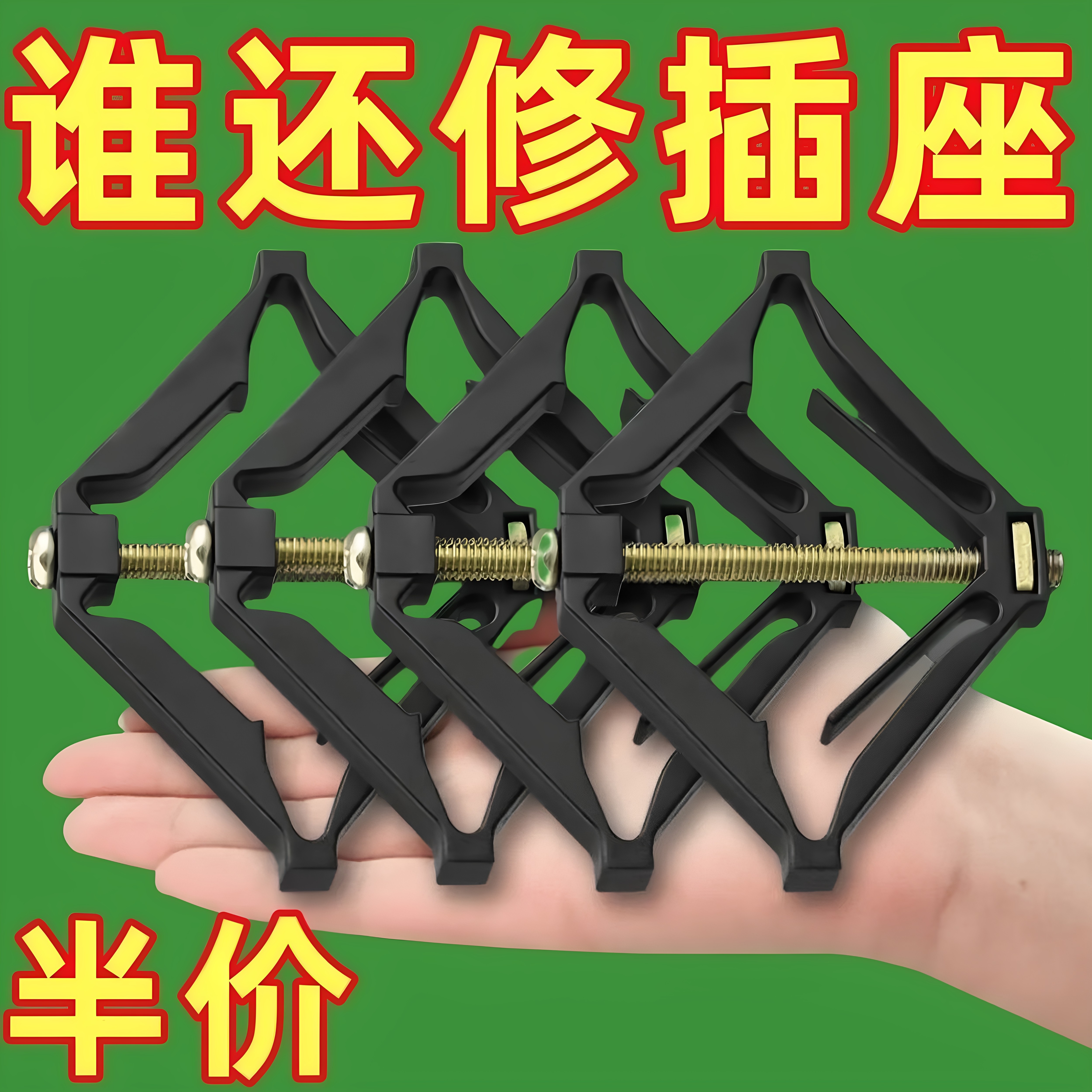 86型暗盒修复器通用开关插座固定器接线盒底盒开关盒安装撑杆