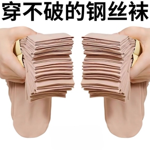 加厚丝袜子男女款通用耐磨防勾丝加长加大中筒钢丝袜春秋肉色短袜