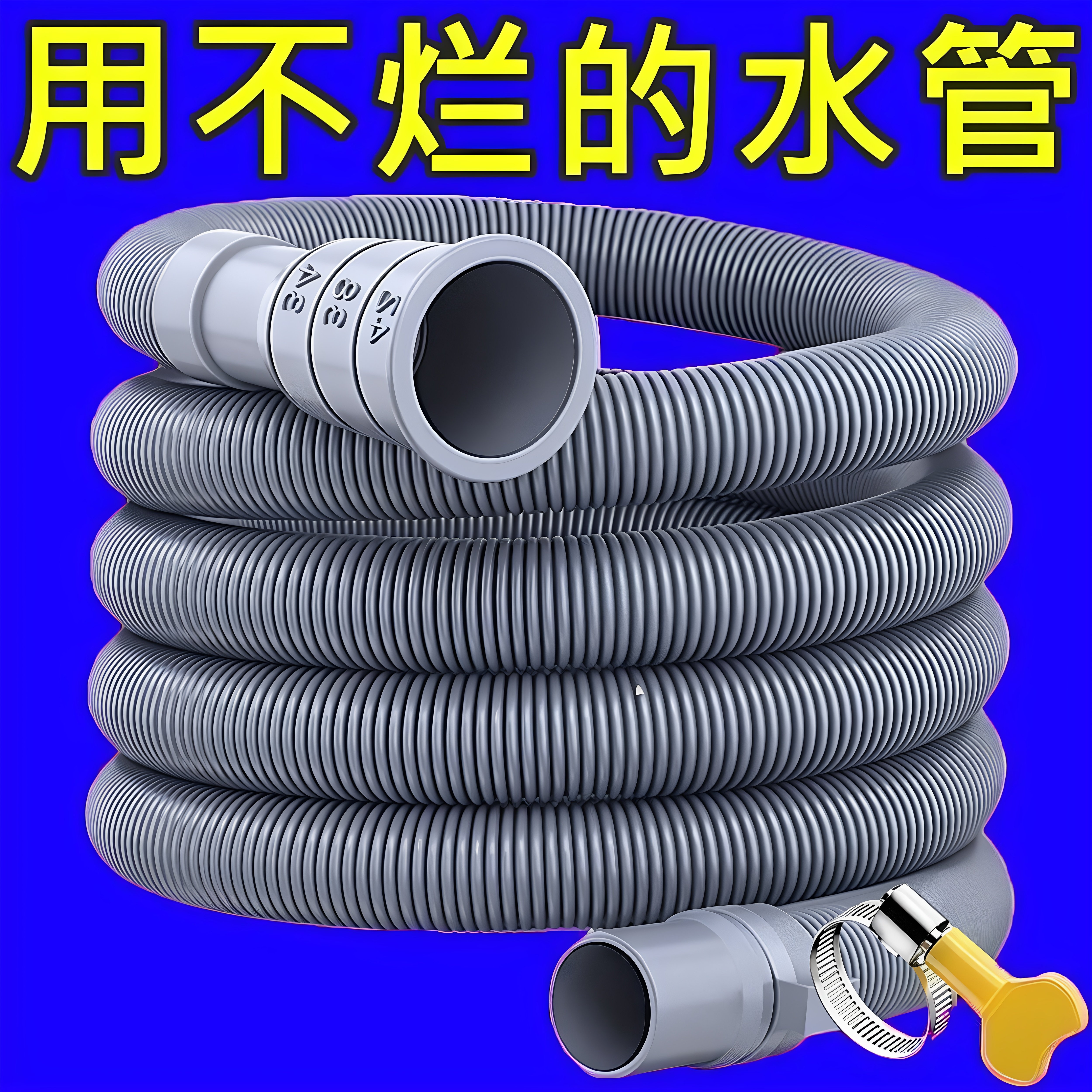洗衣机排水管通用加厚延长波轮出水管下水管加长配件进水下水软管