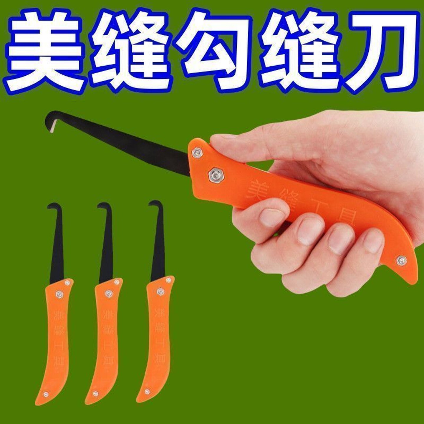 美缝勾刀清缝清理抠缝神器疏缝美缝剂瓷砖缝隙器专用铲钩施工工具