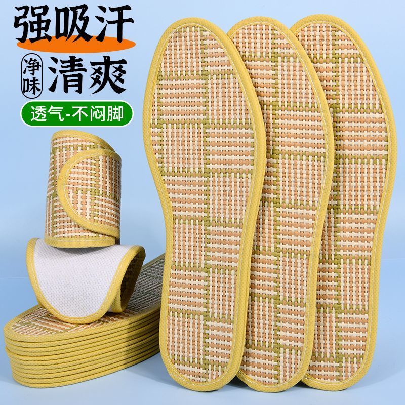 编织草席除臭鞋垫透气吸汗2025年防臭网眼男女凉席夏季艾草运动鞋