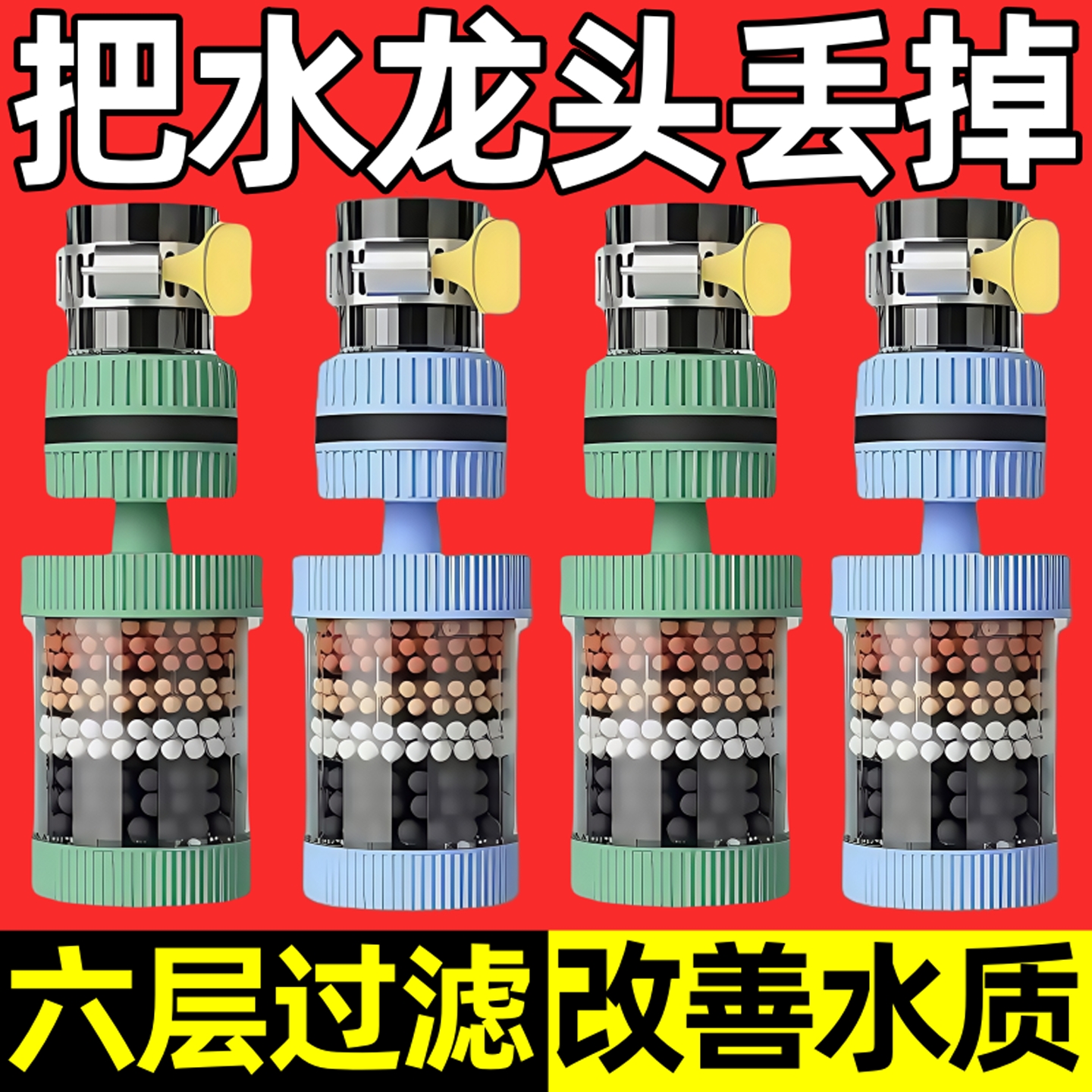 水龙头延伸过滤器通用防溅嘴厨房净水神器家用自来水通用净化花洒