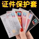 磨砂透明防消磁银行卡套身份卡保护套会员卡社保卡证件卡套证件套
