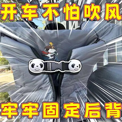 电动车小熊扣挡风被固定插扣可拆卸调节挡风被收纳防雨淋四季通用