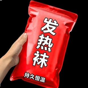 保暖袜自发热袜子女士加热防寒冬天脚冷脚寒脚凉暖足神器暖脚袜子