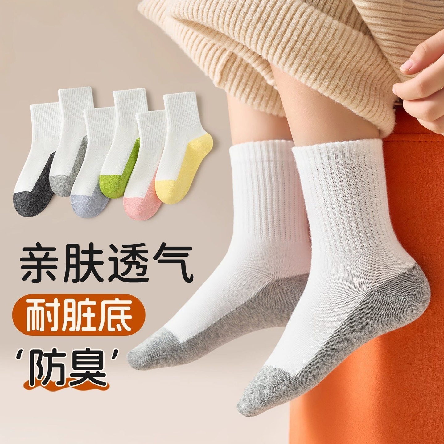 儿童白袜子男童纯棉春秋款大童中童运动白色学生袜耐脏灰底中筒袜