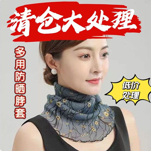 防晒面纱夏季女夏天丝巾薄款感面罩口罩遮阳全脸脖套挂耳围脖户外