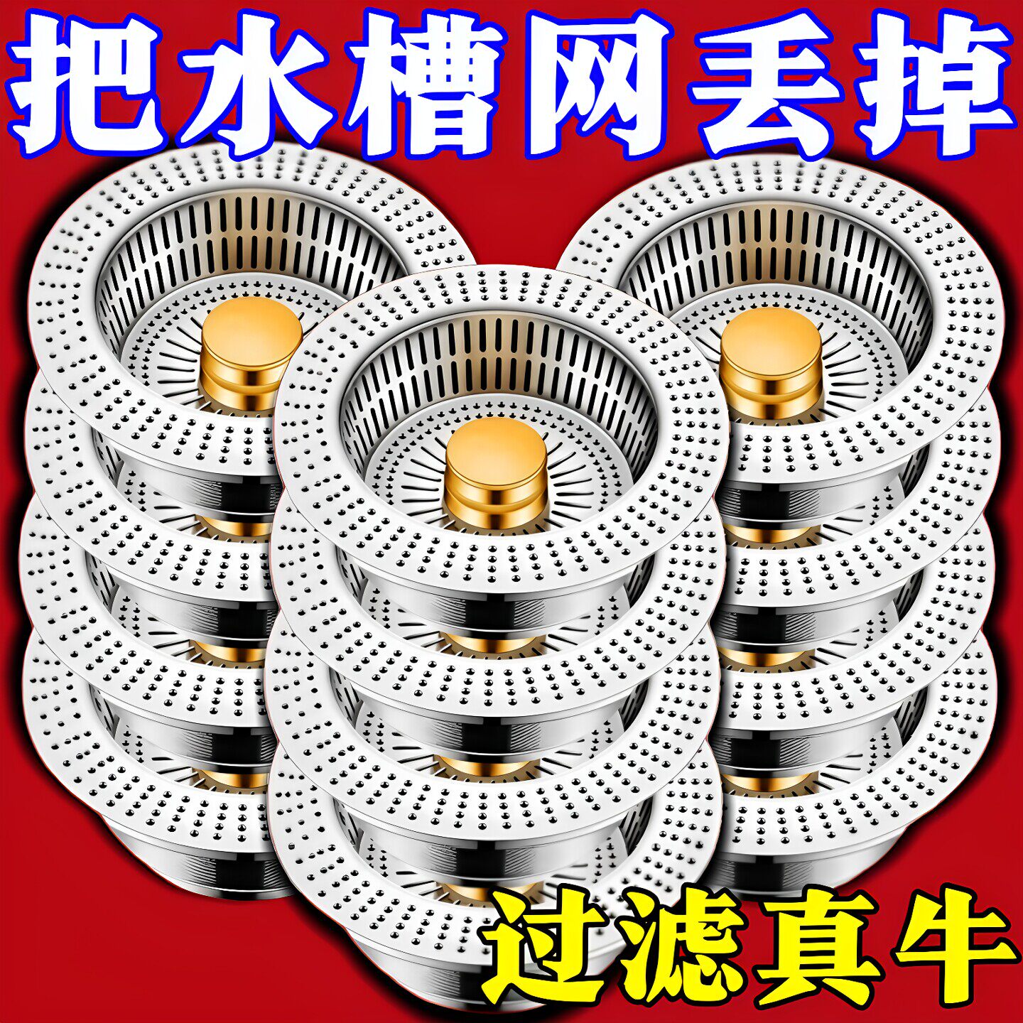 厨房水槽漏塞弹跳过滤器洗碗池