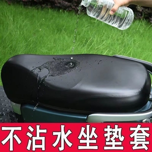 电动车座套防水防晒雅迪爱玛台铃电瓶车踏板摩托车弹力皮革坐垫套