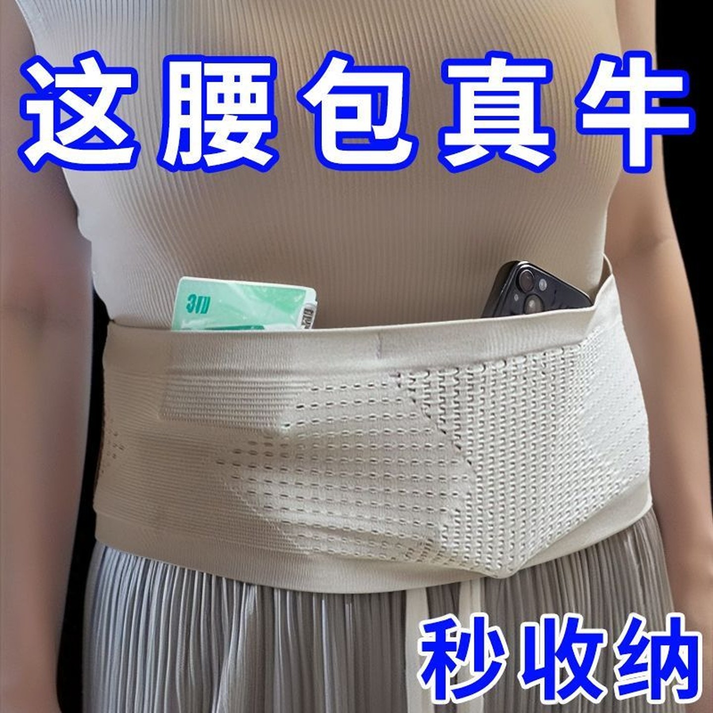 运动隐形跑步腰包男手机袋透气晨跑户外手机包防盗健身高弹力腰带