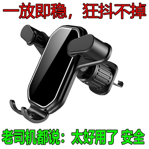 车载手机支架汽车导航支架手机夹车用仪表台中控台吸盘出风口支架