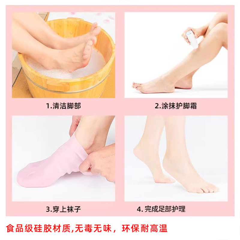 硅胶防护足套防护保湿袜足套防裂软化老茧角质脚套脚膜沙滩袜柔软