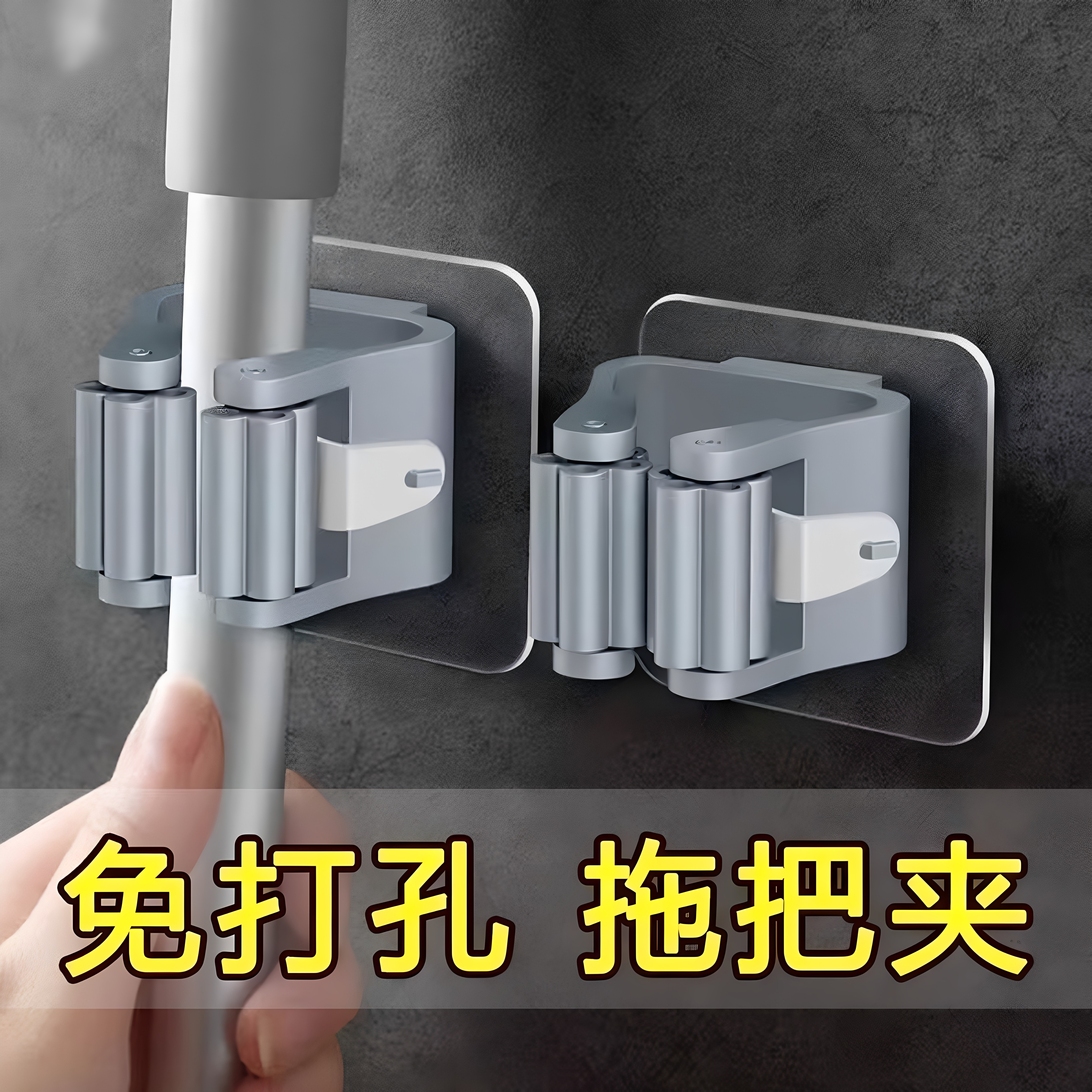 拖把挂钩免打孔壁挂粘钩无痕扫把夹浴室卫生间墙壁收纳神器固定架
