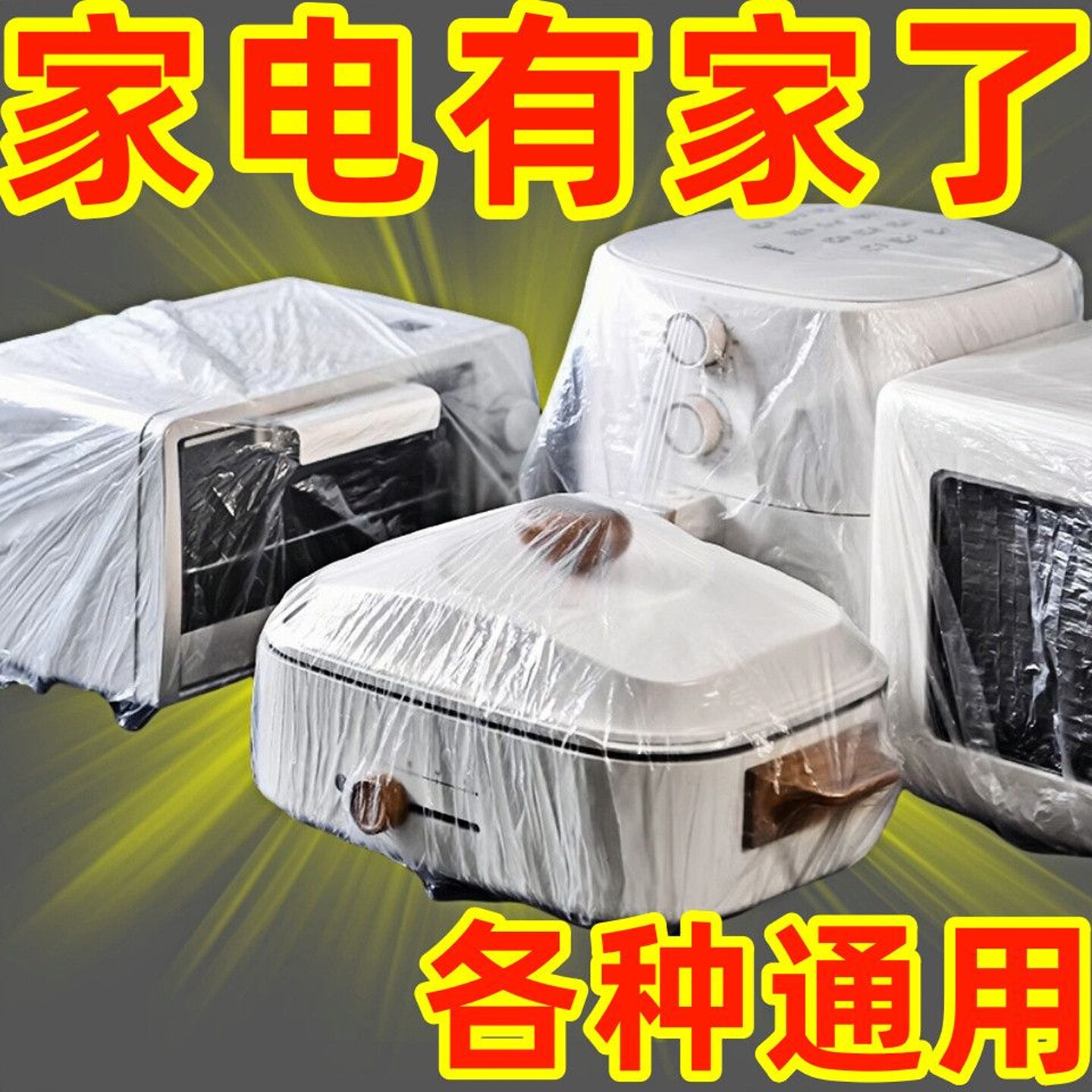 一次性防尘罩防尘套特大号加厚
