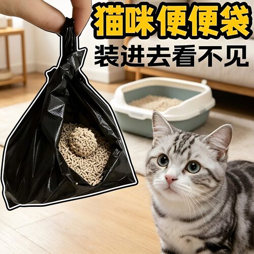 猫屎袋铲屎垃圾袋小号便便袋拾便